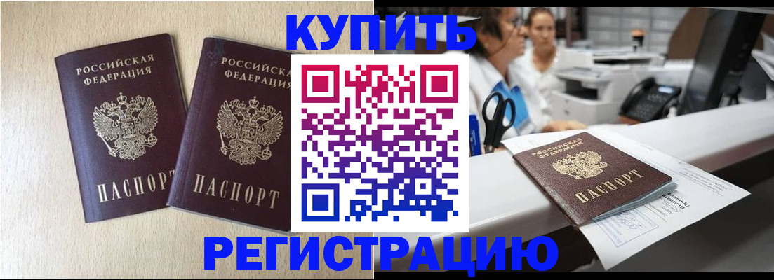 временная регистрация 2025 в Нижней Салде