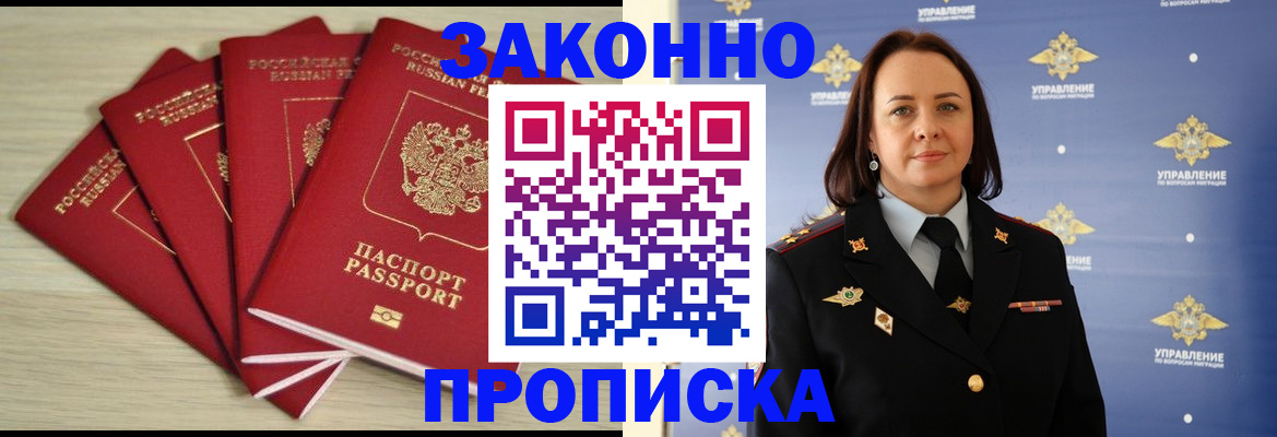 временная регистрация поиск в Нижней Салде