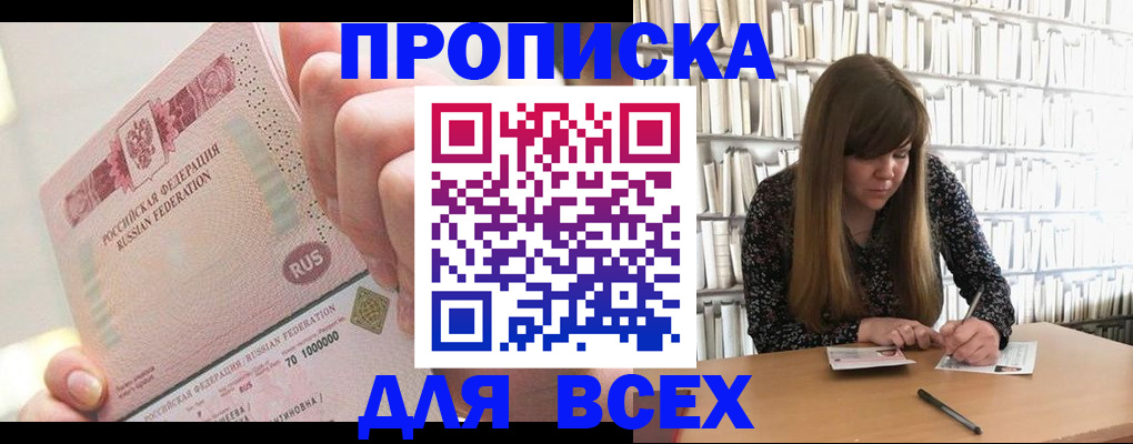 временная регистрация гарантия в Нижней Салде