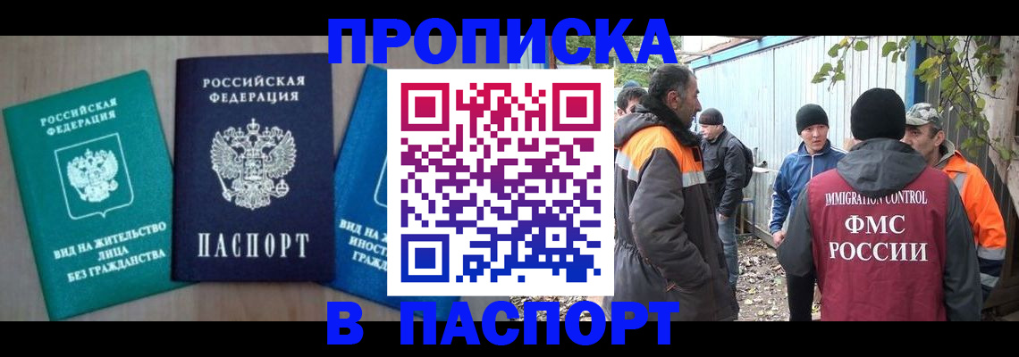 временная регистрация в Нижней Салде