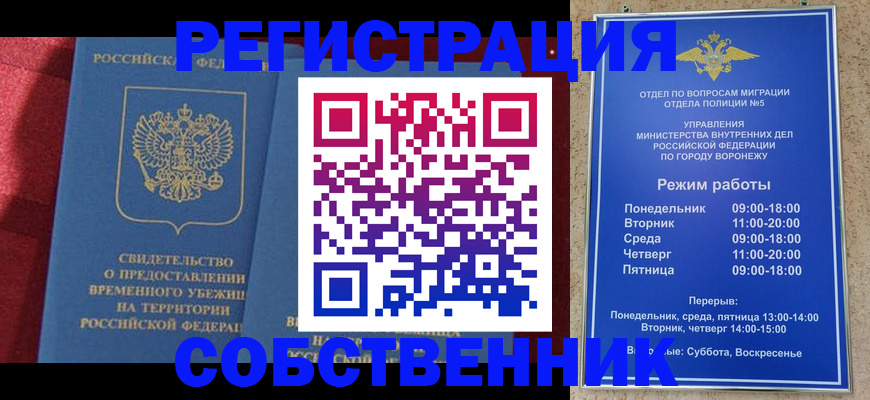 прописка штамп в Нижней Салде