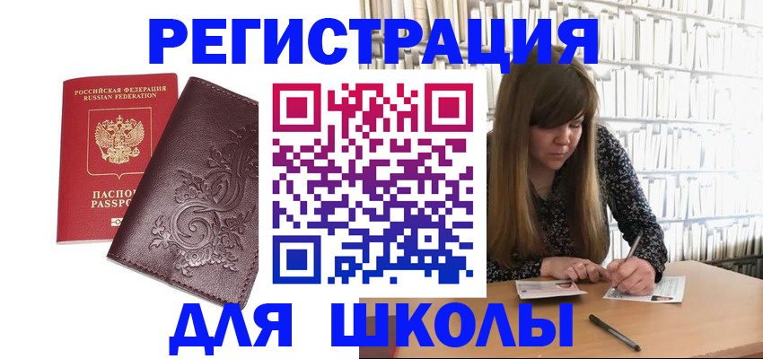временная прописка в Нижней Салде