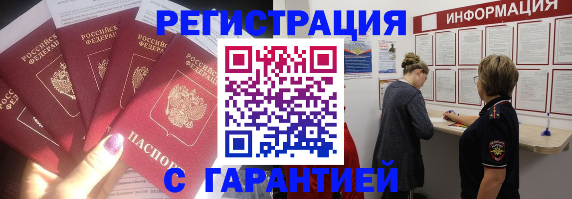 прописка гарантия в Нижней Салде