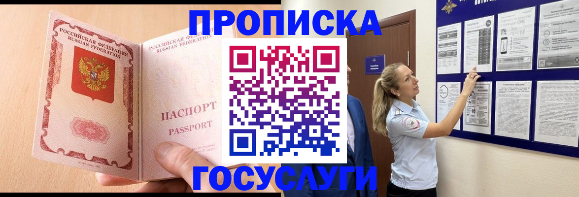 прописка для работы в Нижней Салде