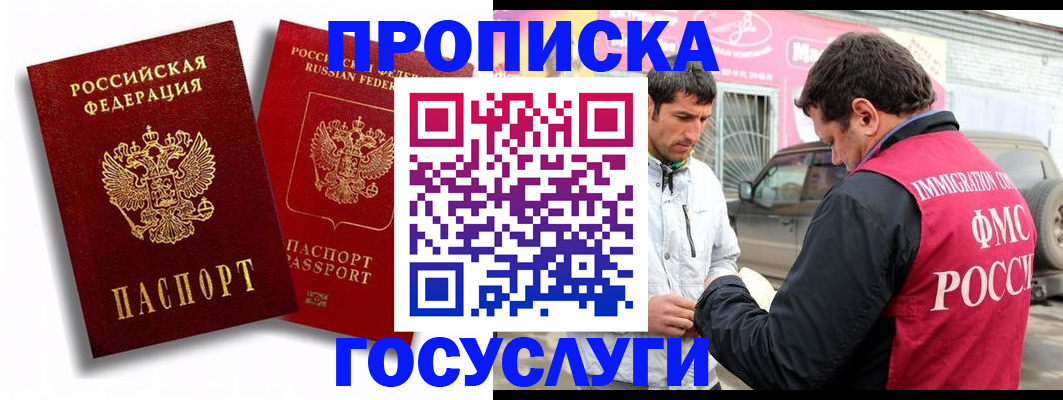 прописка для военкомата в Нижней Салде