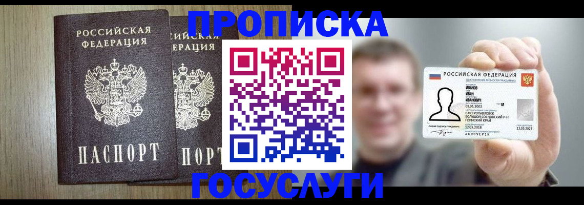 прописка поиск в Нижней Салде